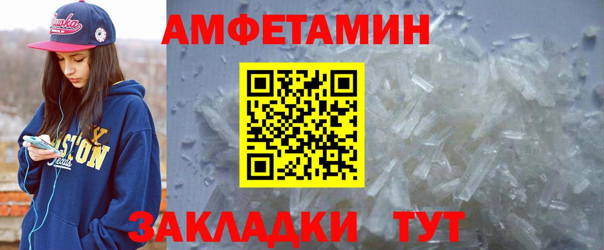 АМФЕТАМИН VHQ  Вход с VPN  Амфетамин  Борисоглебск 