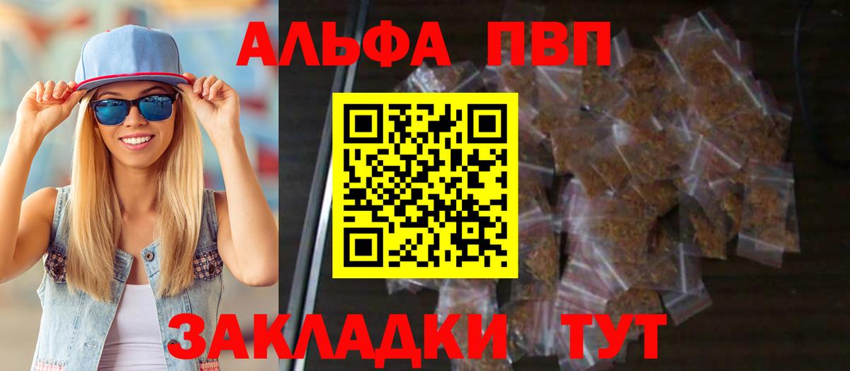 Борисоглебск  APVP мука  Alpha PVP СК КРИС  Вход с VPN  Alfa_PVP VHQ 