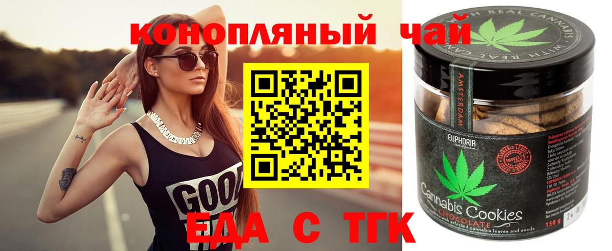 Еда ТГК марихуана Борисоглебск