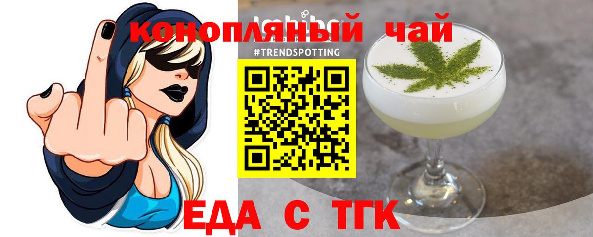 Печенье с ТГК конопля  Вход с VPN  Борисоглебск 