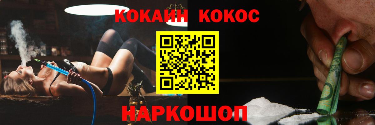 Кокаин 97%  Вход с VPN  Борисоглебск  COCAIN 98% 