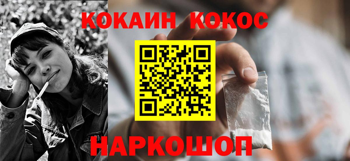 Кокаин Fish Scale Борисоглебск