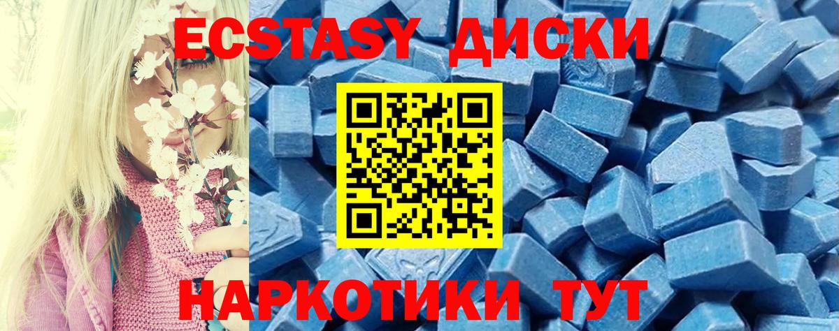 Борисоглебск  ЭКСТАЗИ  Вход с VPN  продажа наркотиков  Экстази 300 mg  ЭКСТАЗИ mix 
