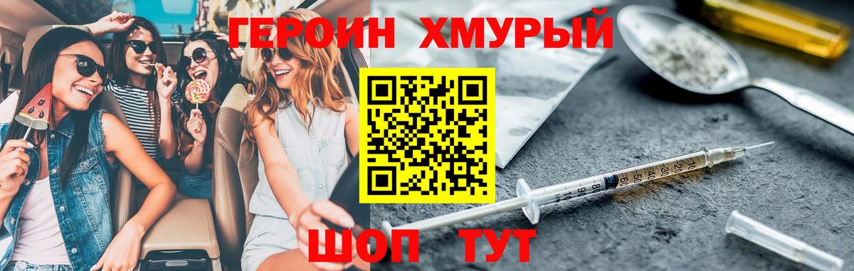 Героин герыч Борисоглебск