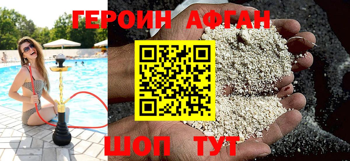 ГЕРОИН Heroin  ГЕРОИН  Борисоглебск  Вход с VPN 