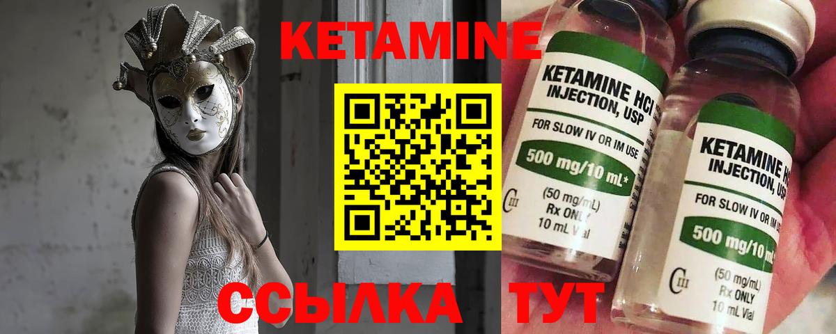 Кетамин VHQ  Вход с VPN  Борисоглебск  КЕТАМИН VHQ 