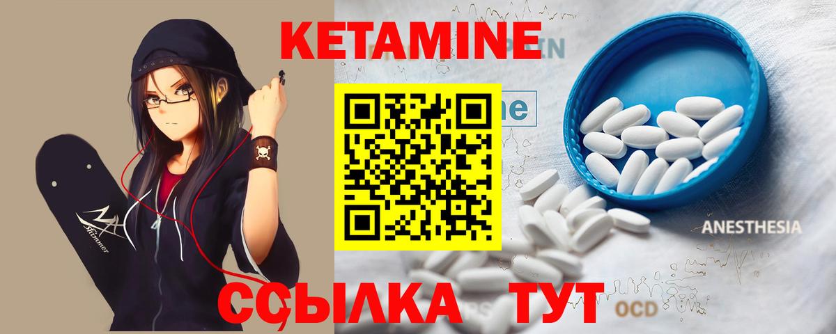Кетамин VHQ Борисоглебск