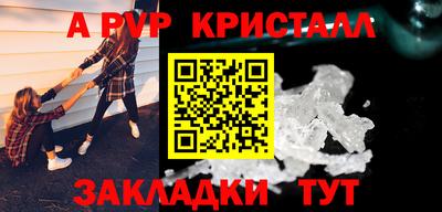 a pvp Боровичи