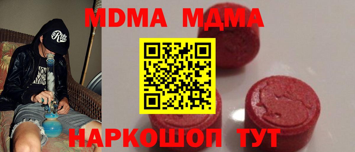 MDMA  Вход с VPN  Борисоглебск  MDMA crystal 