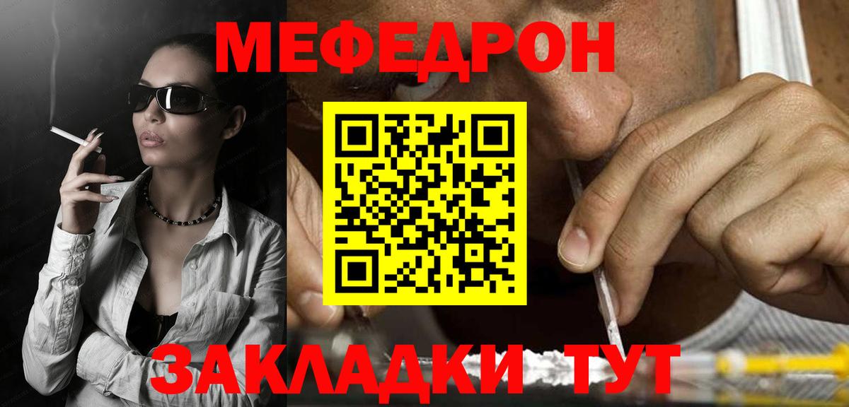 Меф  Вход с VPN  Борисоглебск  Мефедрон VHQ 