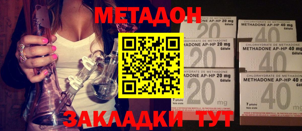 МЕТАДОН мёд Борисоглебск