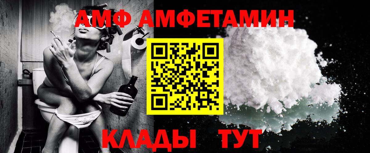 МЕТАМФЕТАМИН винт  Первитин  Вход с VPN  Борисоглебск  МЕТАМФЕТАМИН винт 