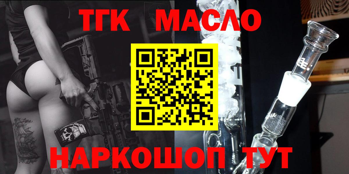 ТГК гашишное масло  Дистиллят ТГК Wax  Борисоглебск  Вход с VPN 